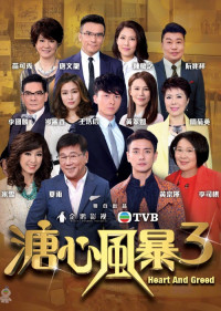 Sóng Gió Gia Tộc 3 | Heart And Greed 3 (2018)