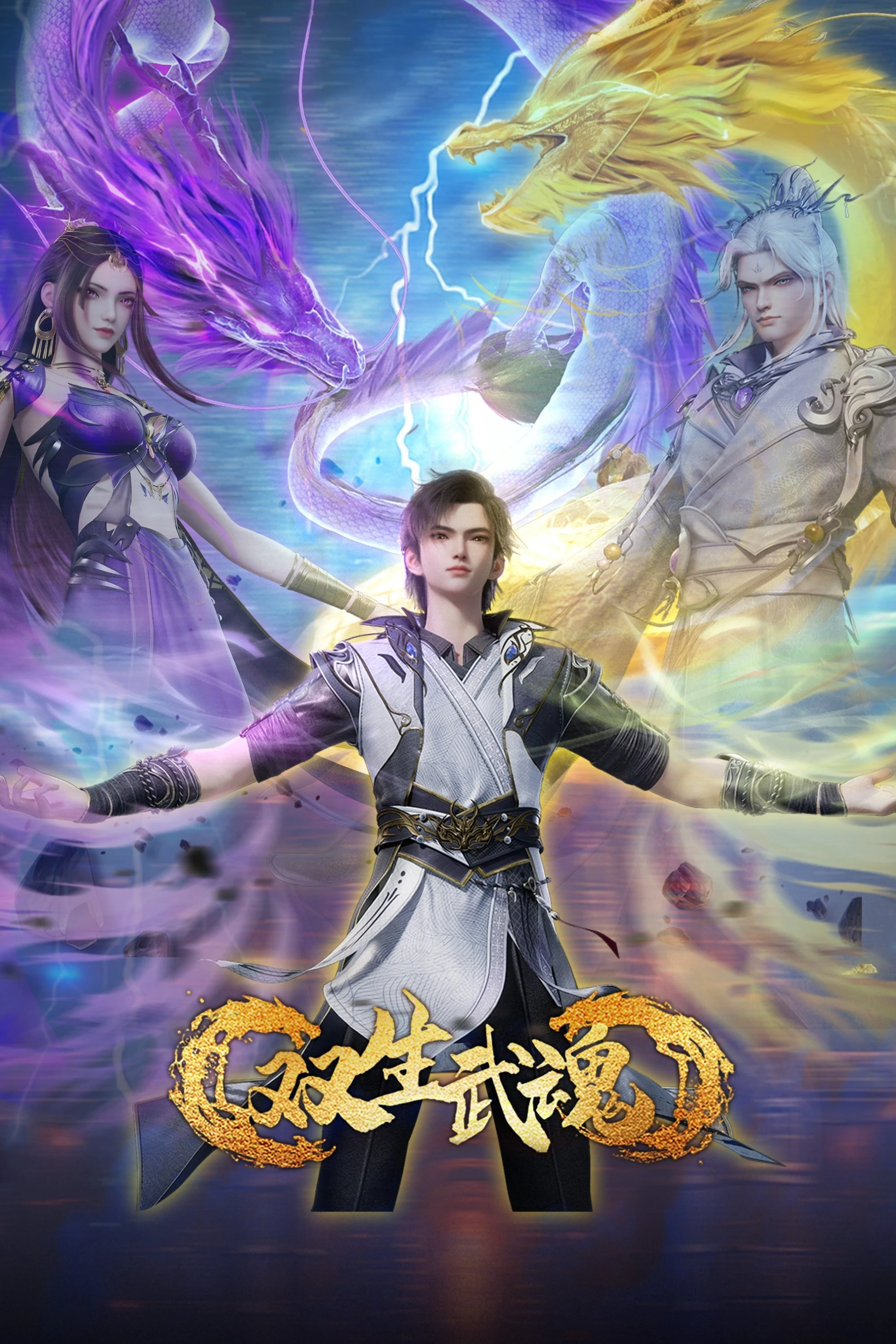 Song Sinh Võ Hồn | The Rise of Twin Souls (2025)