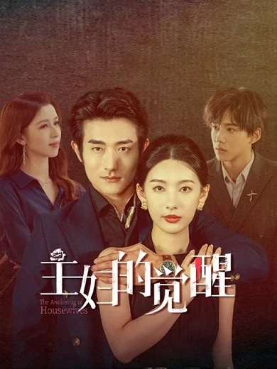 Sự Giác Ngộ Của Bà Nội Trợ | The Awakening of Housewives (2025) Sự Giác Ngộ Của Bà Nội Trợ | The Awakening of Housewives (2025)