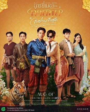 Ta Là Ngài Khun Xinh Đẹp Nhất | I'm the Most Beautiful Count (2025) Ta Là Ngài Khun Xinh Đẹp Nhất | I'm the Most Beautiful Count (2025)