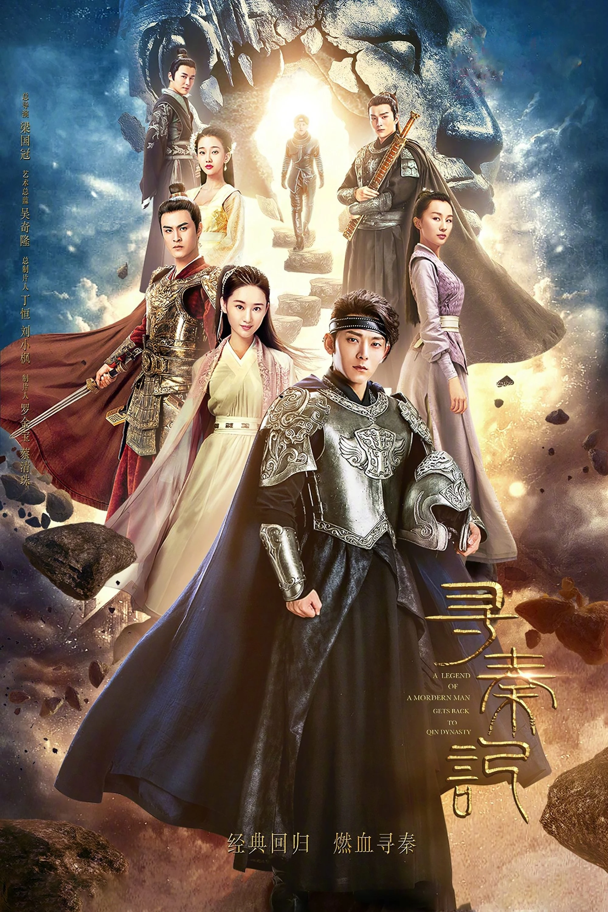 Tầm Tần Ký (Tân Cỗ Máy Thời Gian) | A Step Into The Past (2018) Tầm Tần Ký (Tân Cỗ Máy Thời Gian) | A Step Into The Past (2018)