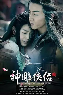 Tân Thần Điêu Đại Hiệp | The Romance Of The Condor Heroes (2014)