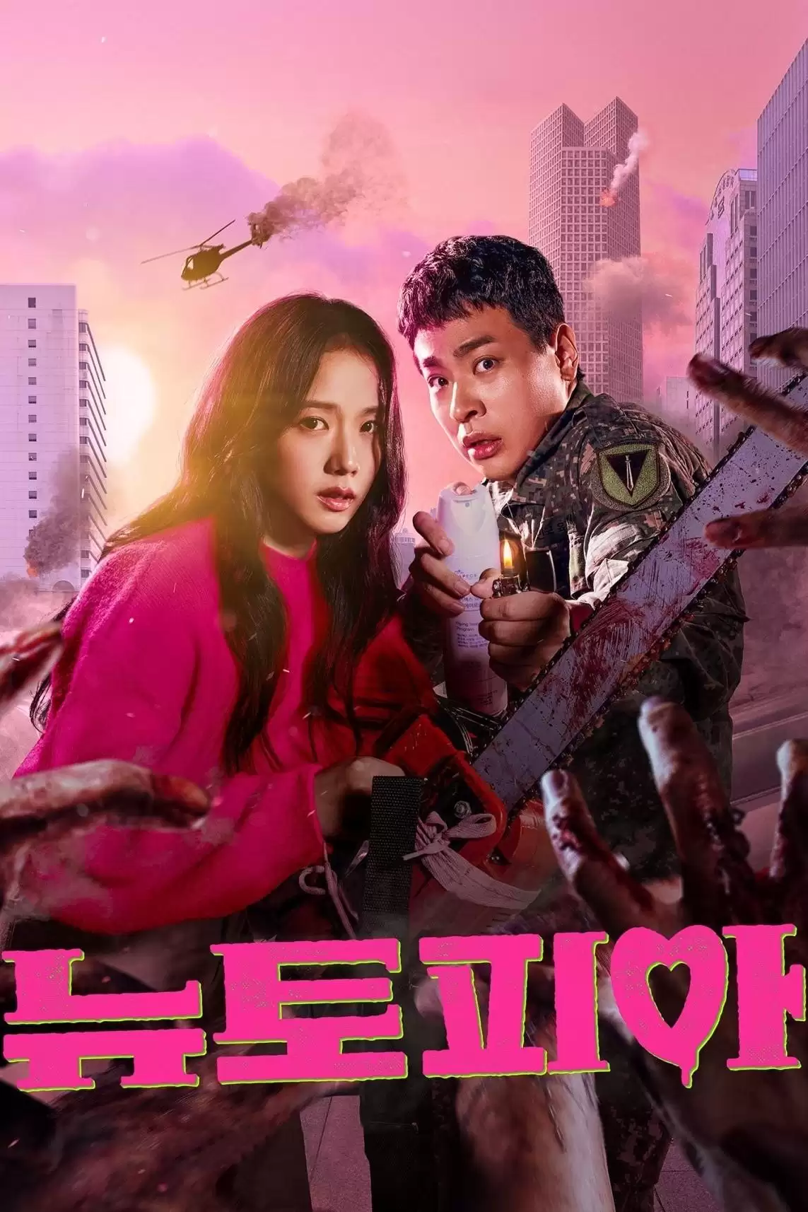 Tân Thế Giới | Newtopia (Kim Ji Soo) (2025) Tân Thế Giới | Newtopia (Kim Ji Soo) (2025)