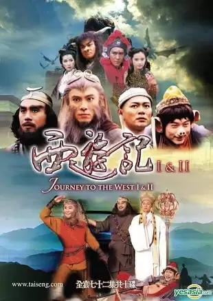 Tây Du Ký Phần 2 | Journey To The West 2 (1998) Tây Du Ký Phần 2 | Journey To The West 2 (1998)