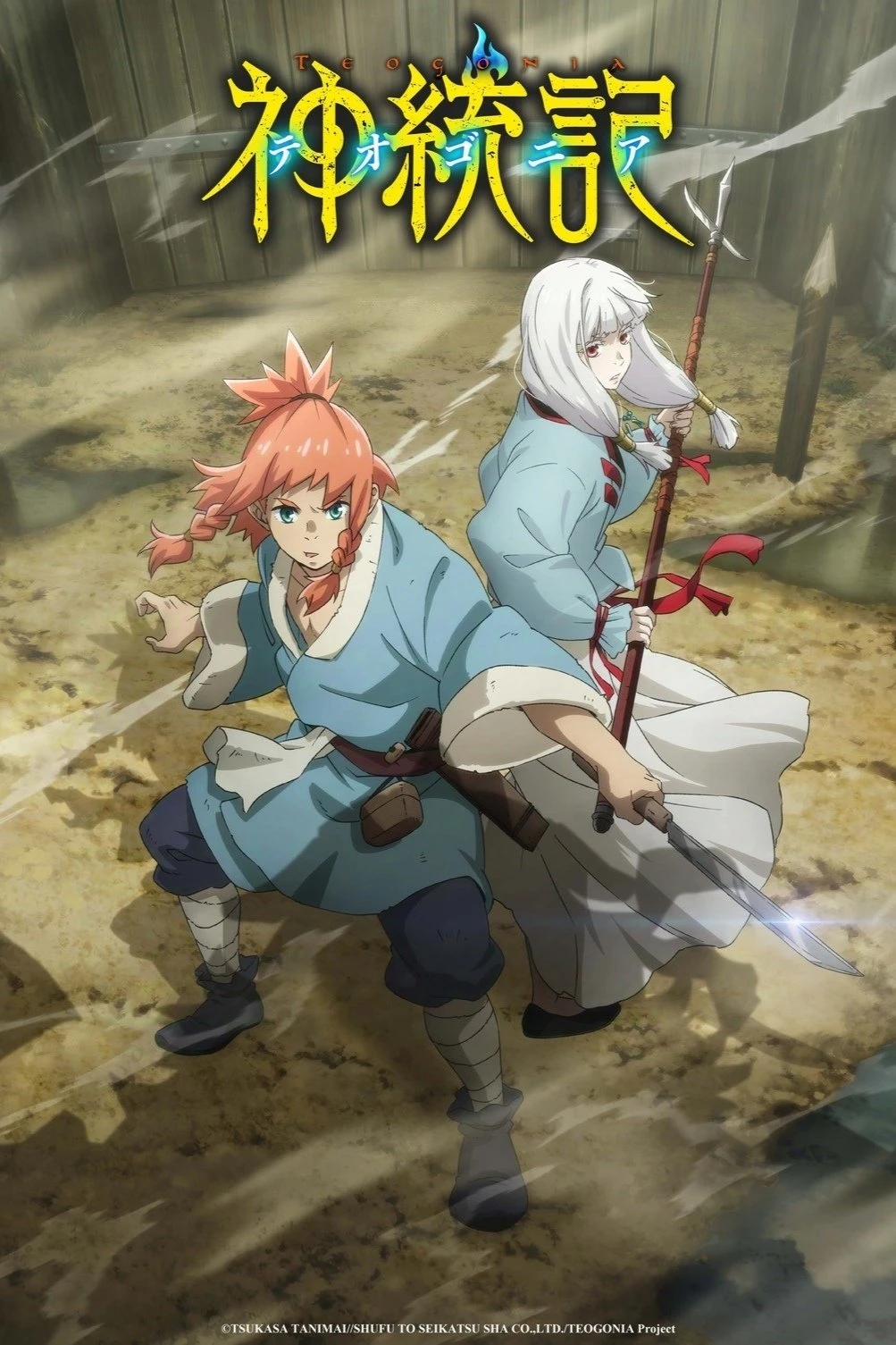 Teogonia | Teogonia (2025) Teogonia | Teogonia (2025)