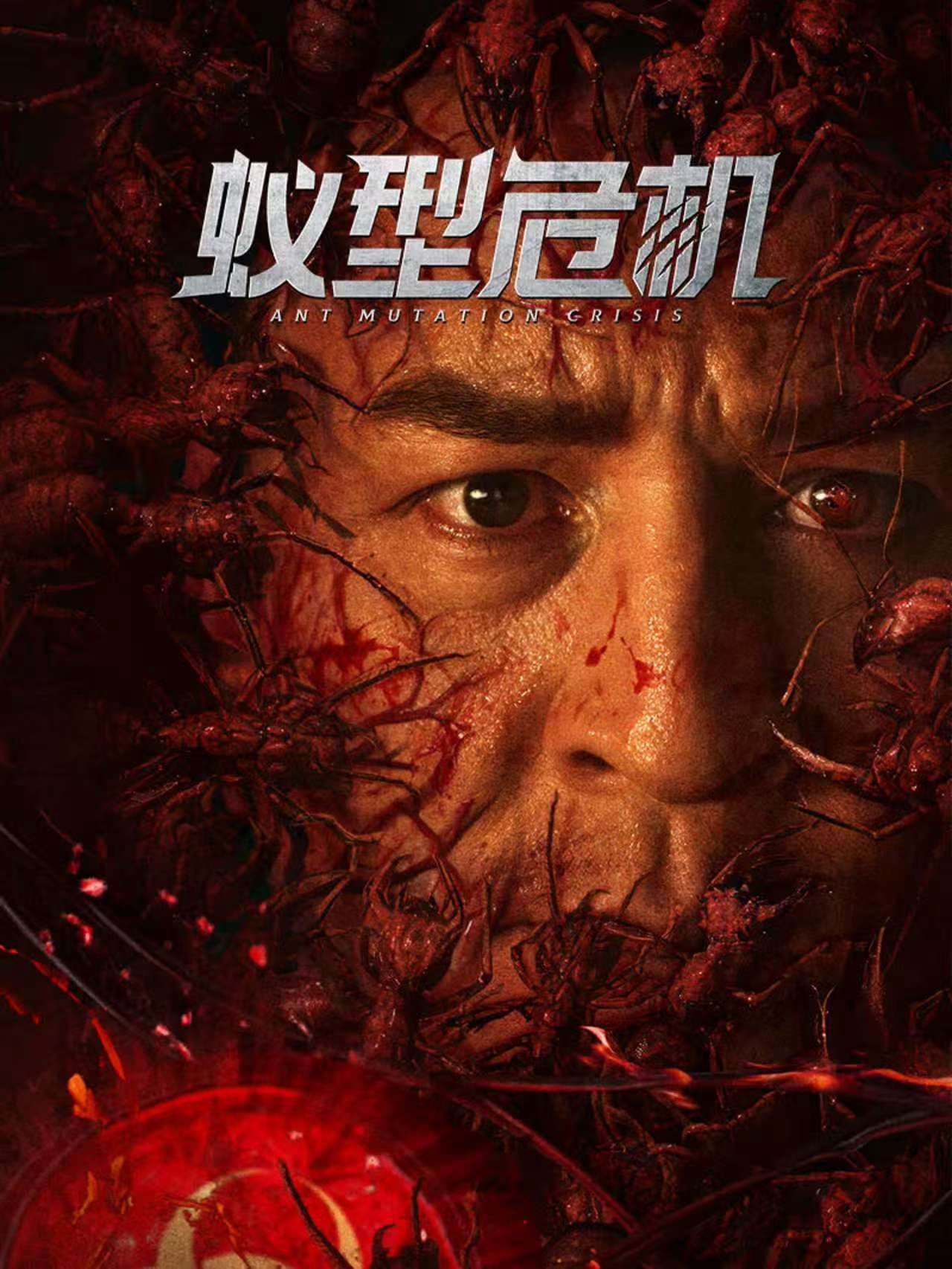 Thảm Họa Kiến Đột Biến | Ant Mutation Crisis (2025)