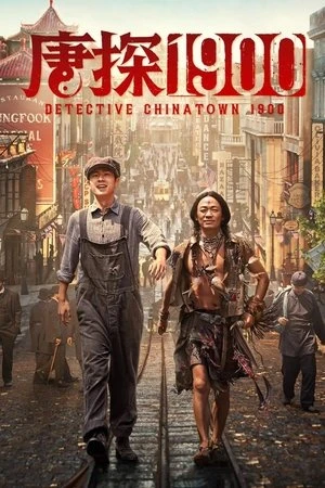 Thám Tử Phố Tàu 1900 | Detective Chinatown (2025) Thám Tử Phố Tàu 1900 | Detective Chinatown (2025)