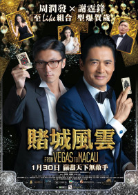 Đổ Thành Phong Vân: Thần Bài | The Man From Macau - From Vegas to Macau (2014)