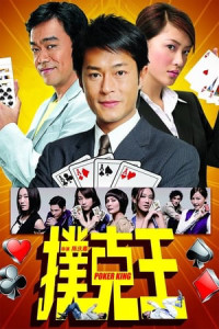 Thần Bài | Poker King (2009)