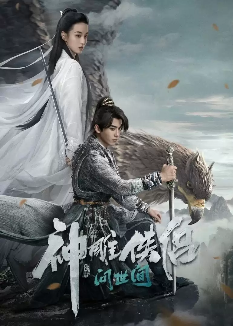 Thần Điêu Hiệp Lữ: Hỏi Thế Gian | The Legend Of Condor Hero: What Is Love (2025) Thần Điêu Hiệp Lữ: Hỏi Thế Gian | The Legend Of Condor Hero: What Is Love (2025)