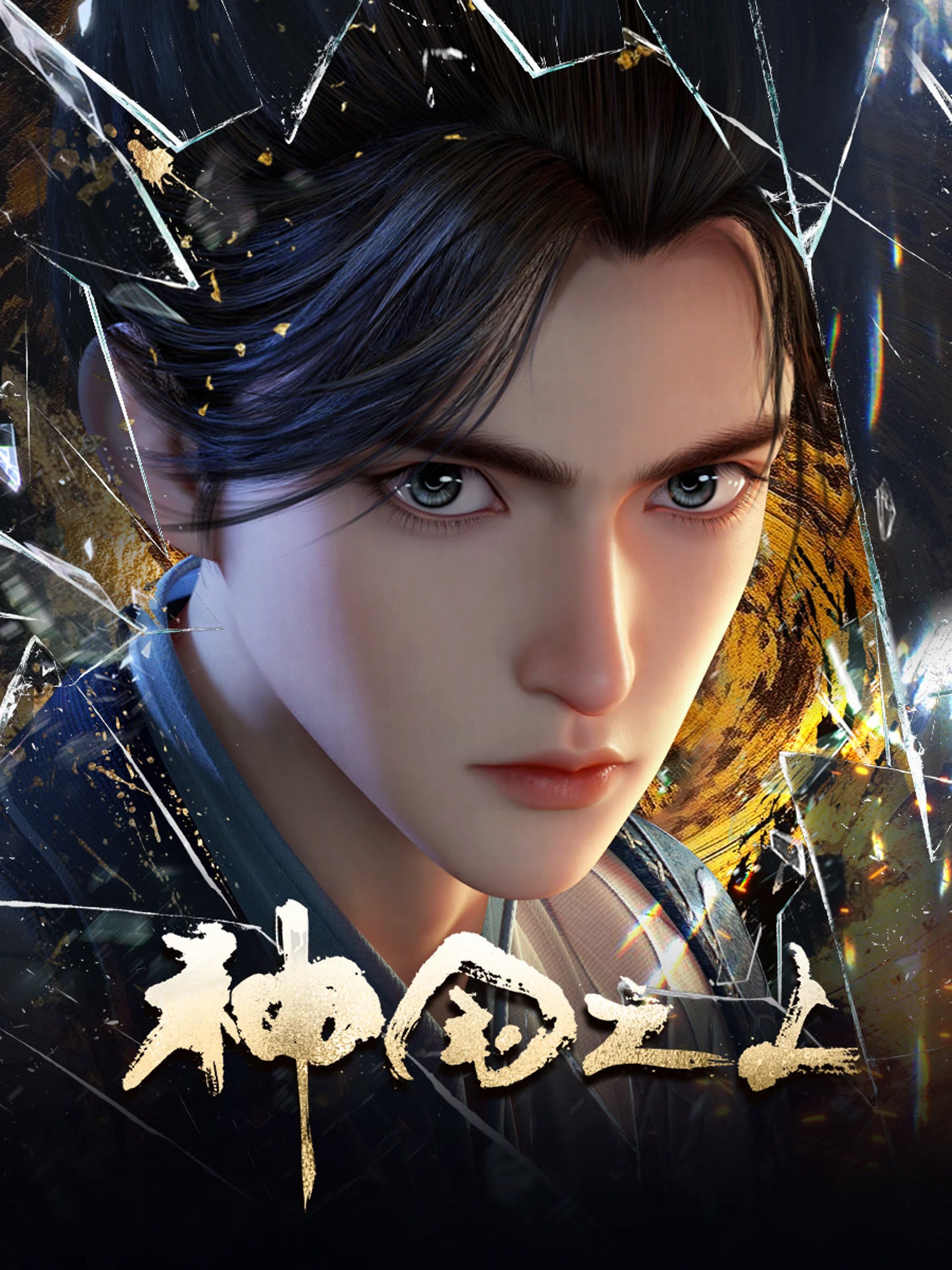 Thần Quốc Chi Thượng | Over the Divine Realms (2025)