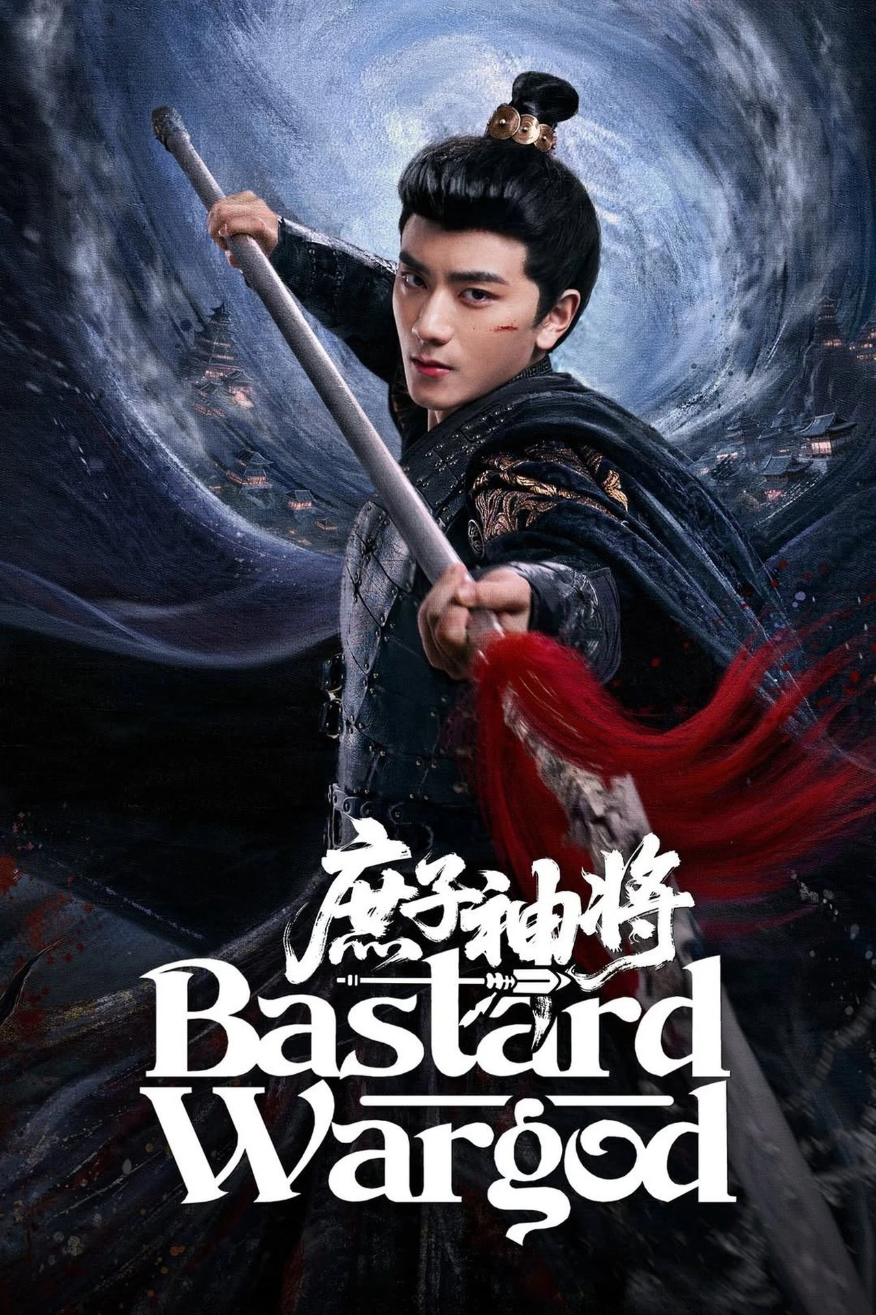 Thần Tướng Con Thứ | Bastard Wargod (2025)