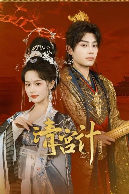 Thanh Cung Kế | The Imperial Concubine's Plan (2025) Thanh Cung Kế | The Imperial Concubine's Plan (2025)