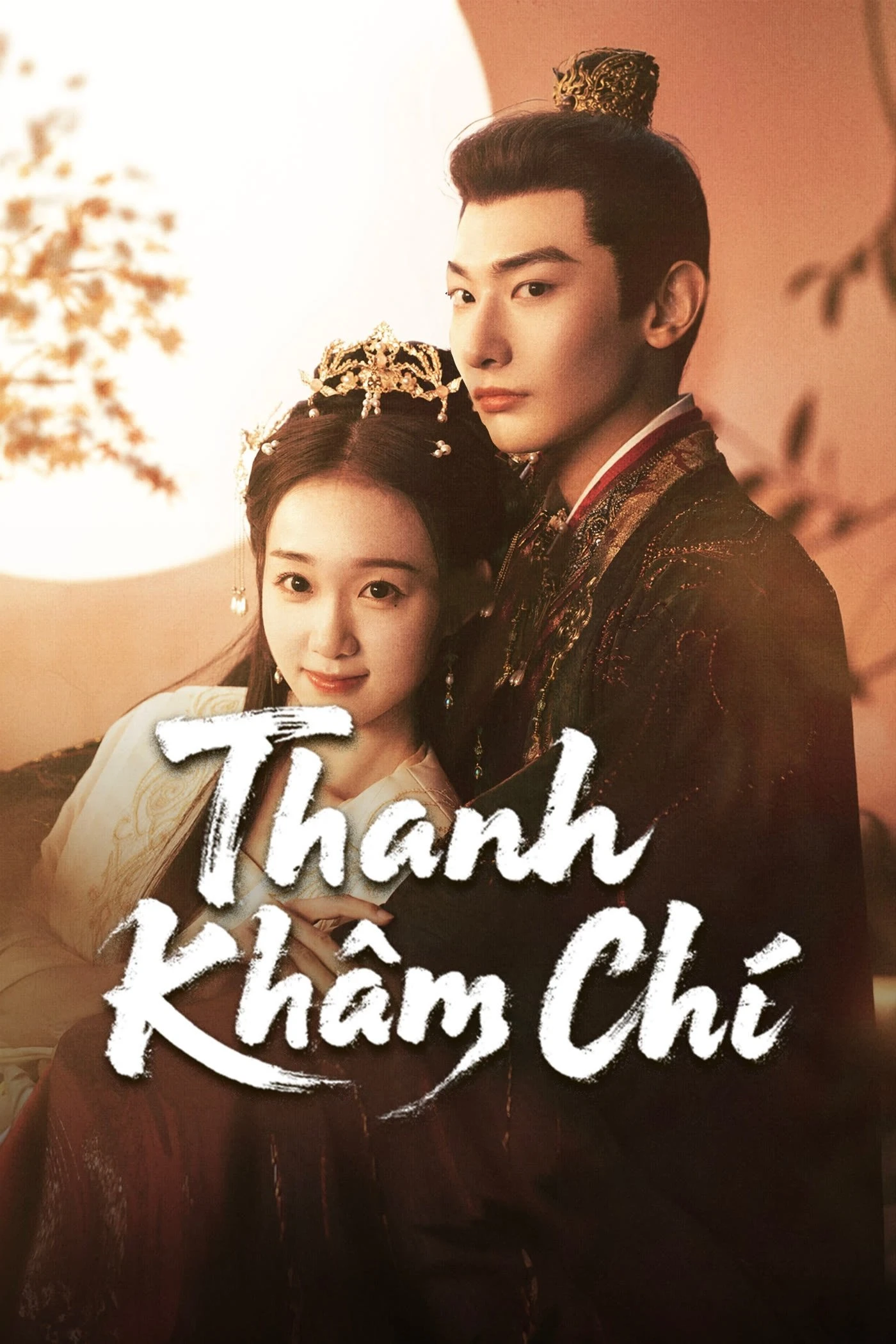 Thanh Khâm Chí | A Prime Minister's Disguise (2025) Thanh Khâm Chí | A Prime Minister's Disguise (2025)