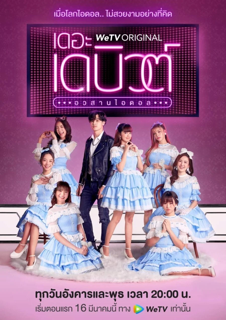 The Debut | The Debut (2021)