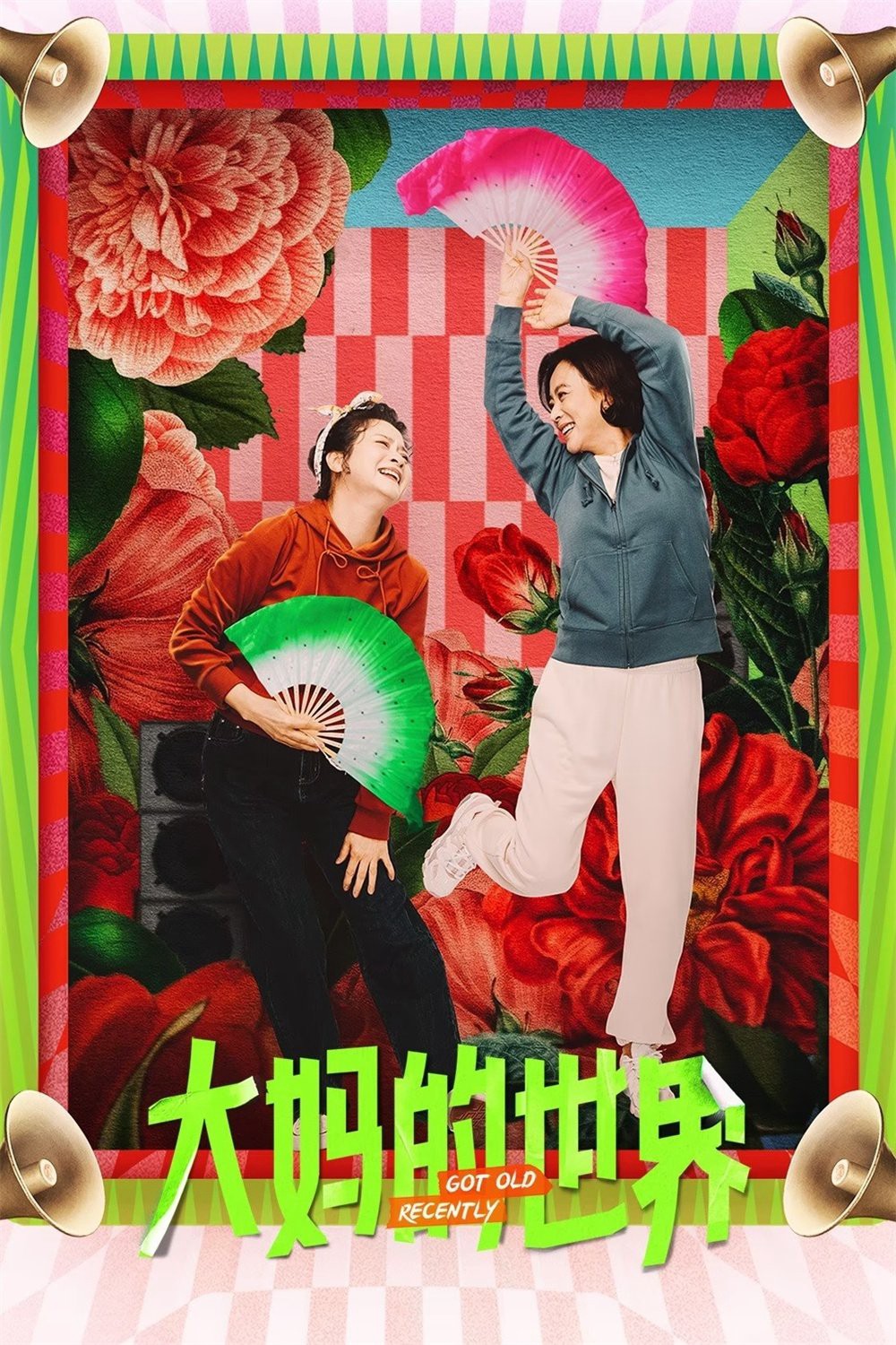 Thế Giới Của Các Bà Thím | Got Old Recently (2021)