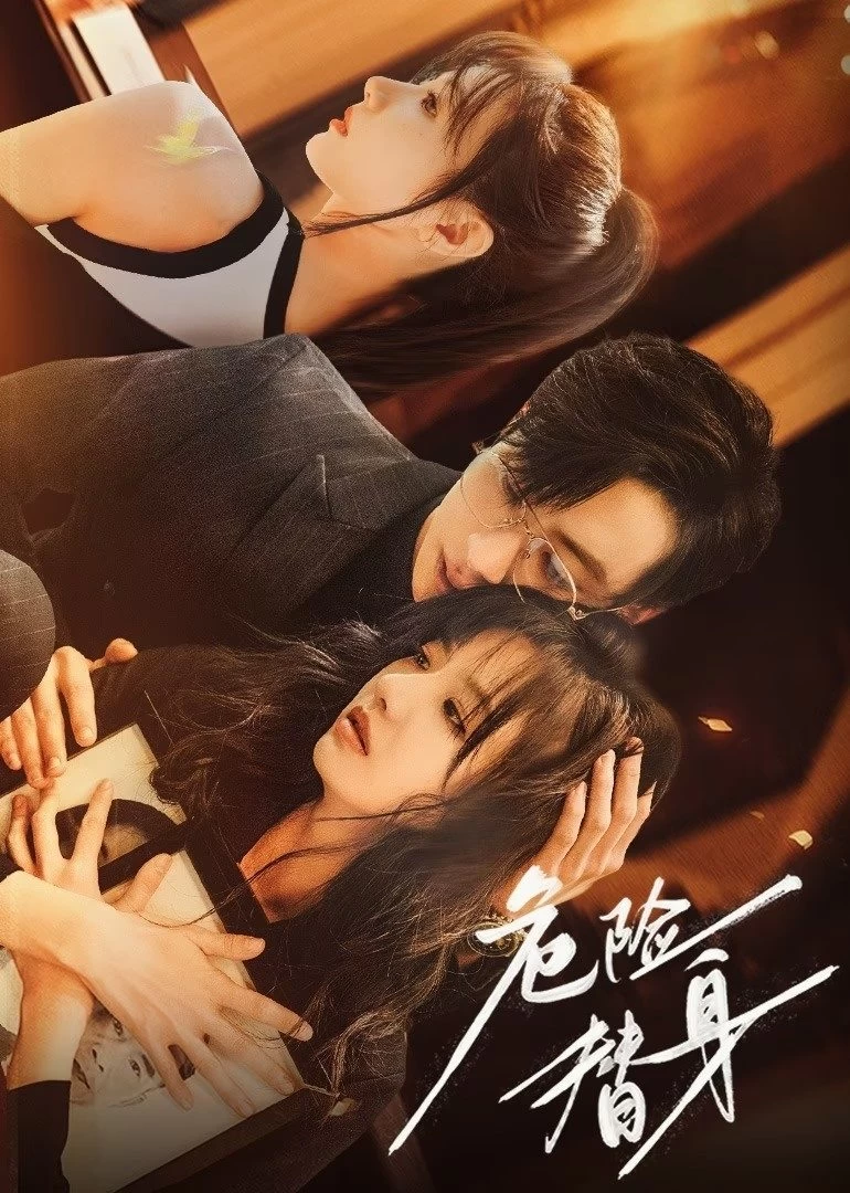 Thế Thân Nguy Hiểm | The Other Me (2025) Thế Thân Nguy Hiểm | The Other Me (2025)