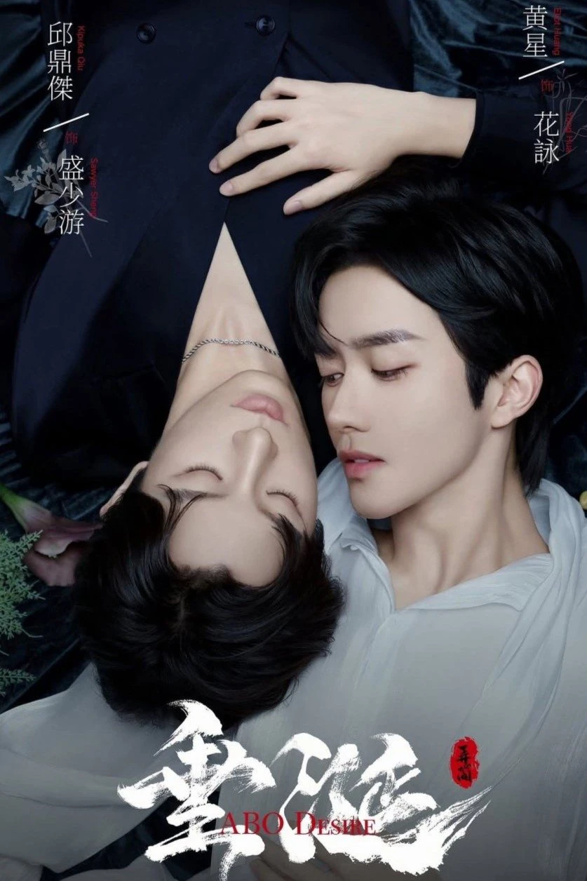 Thèm Muốn | ABO Desire (2025)