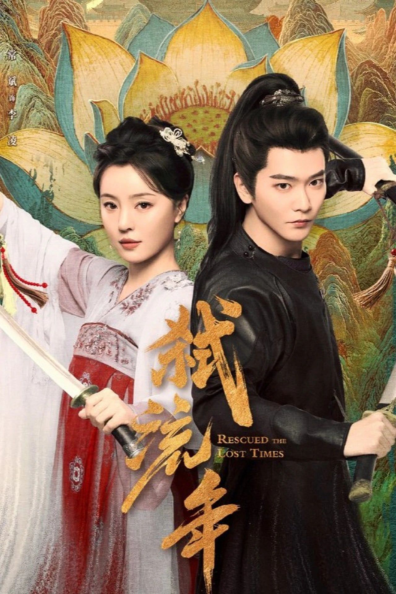 Thí Lưu Niên | Rescued the Lost Times (2025)