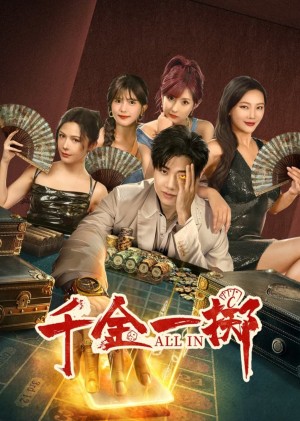 Thiên Kim Nhất Trịch | ALL IN (2025)