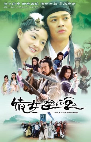 Thiện Nữ U Hồn | Eternity: A Chinese Ghost Story (2003) Thiện Nữ U Hồn | Eternity: A Chinese Ghost Story (2003)