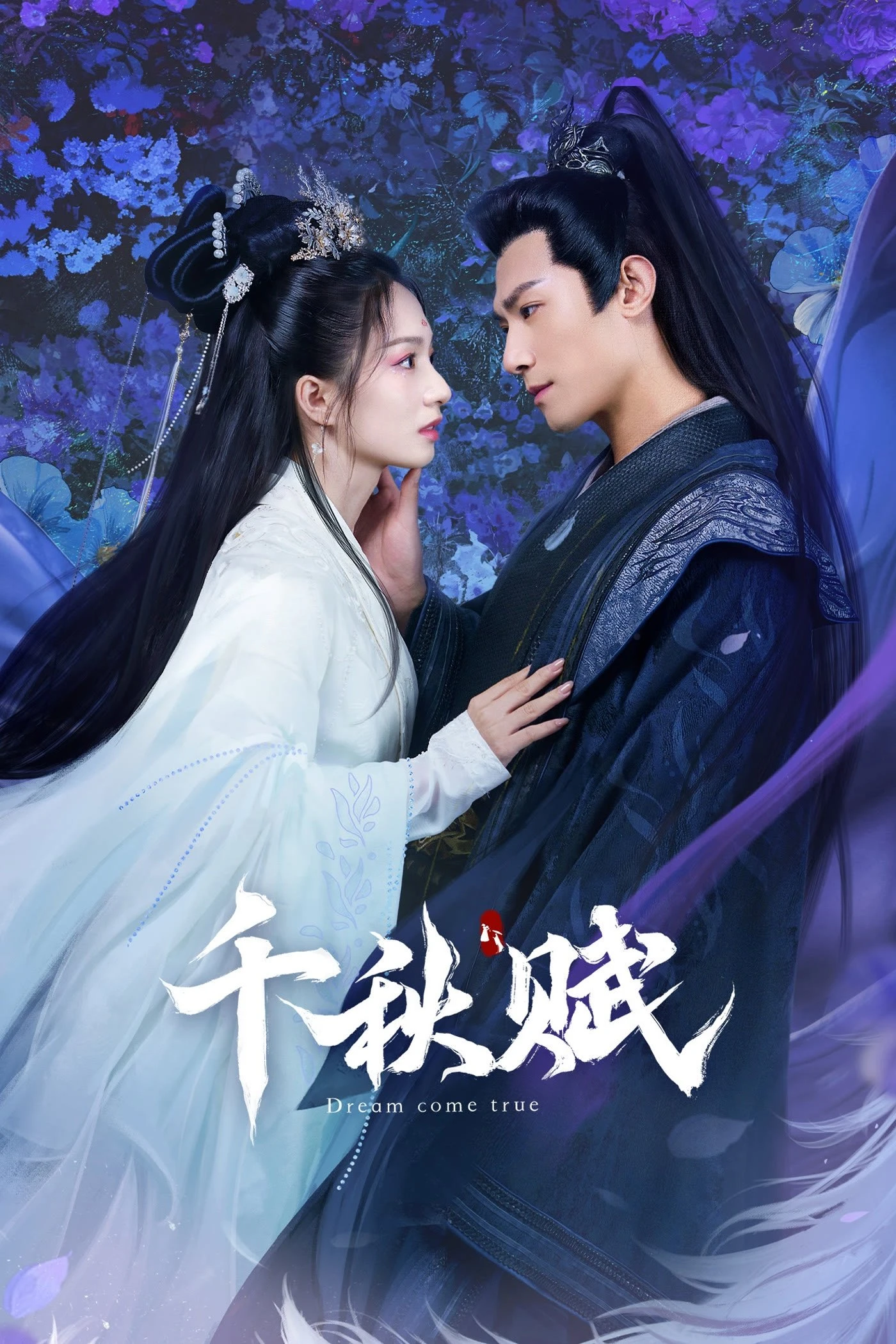 Thiên Thu Khúc | Adventure For Love (2025)