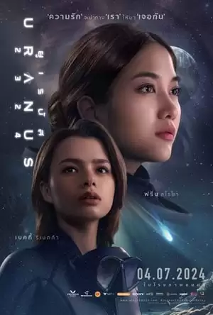 Thiên Vương Tinh 2324 | Uranus 2324 (2024) Thiên Vương Tinh 2324 | Uranus 2324 (2024)