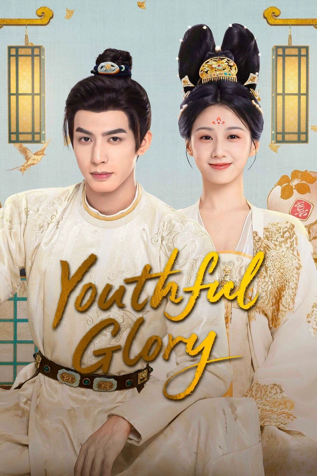 Thiều Hoa Nhược Cẩm | Youthful Glory (2025)