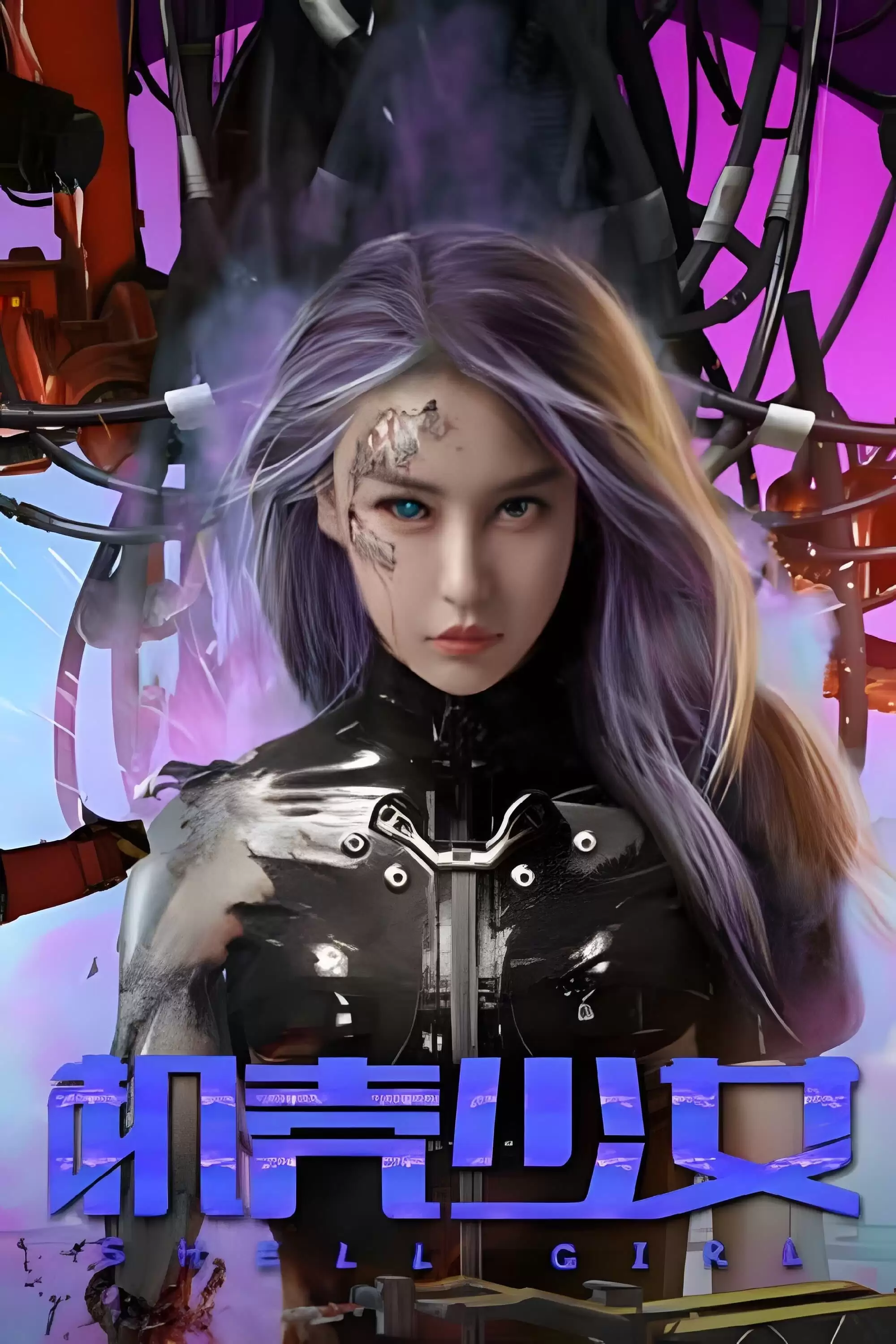 Thiếu Nữ Người Máy | Shell Girl (2024) Thiếu Nữ Người Máy | Shell Girl (2024)