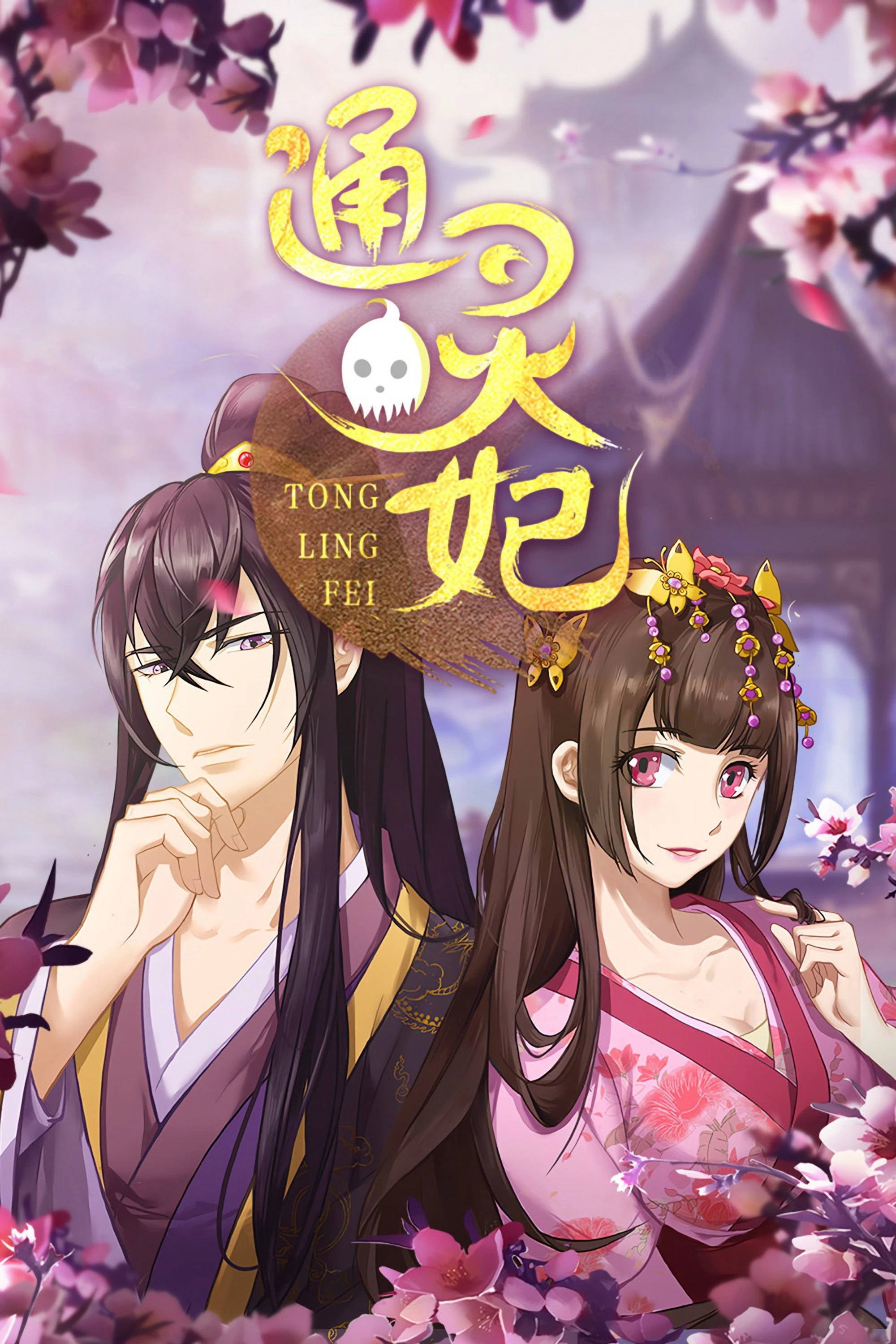 Thông Linh Phi Phần 2 | Psychic Princess (2025)