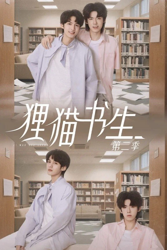 Thư Sinh Mèo Báo (Phần 2) | The Leopard Cat Scholar (Season 2) (2025)