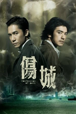Thương Thành | Confession Of Pain (2006)
