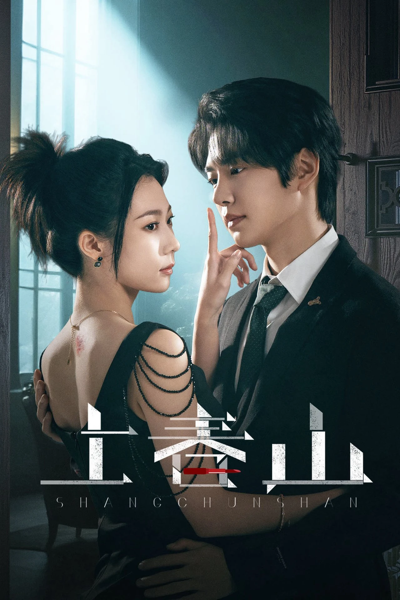 Thượng Xuân Sơn | The Spring Avenger (2025)