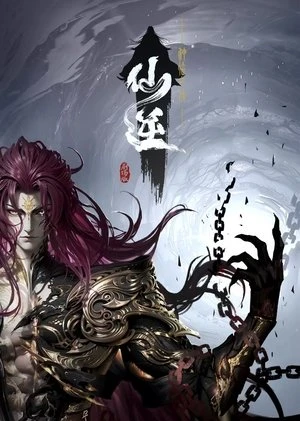 Tiên Nghịch Movie: Thần Lâm Chi Chiến | Renegade Immortal: Battle of God Arriva (2025)