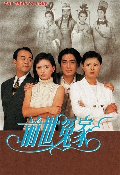 Tiền Thế Oan Gia | The Trail of Love (1995) Tiền Thế Oan Gia | The Trail of Love (1995)
