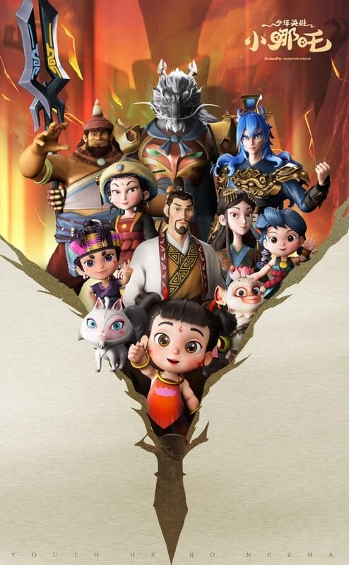 Tiểu Anh Hùng Na Tra | The Little Hero Nezha (2024) Tiểu Anh Hùng Na Tra | The Little Hero Nezha (2024)