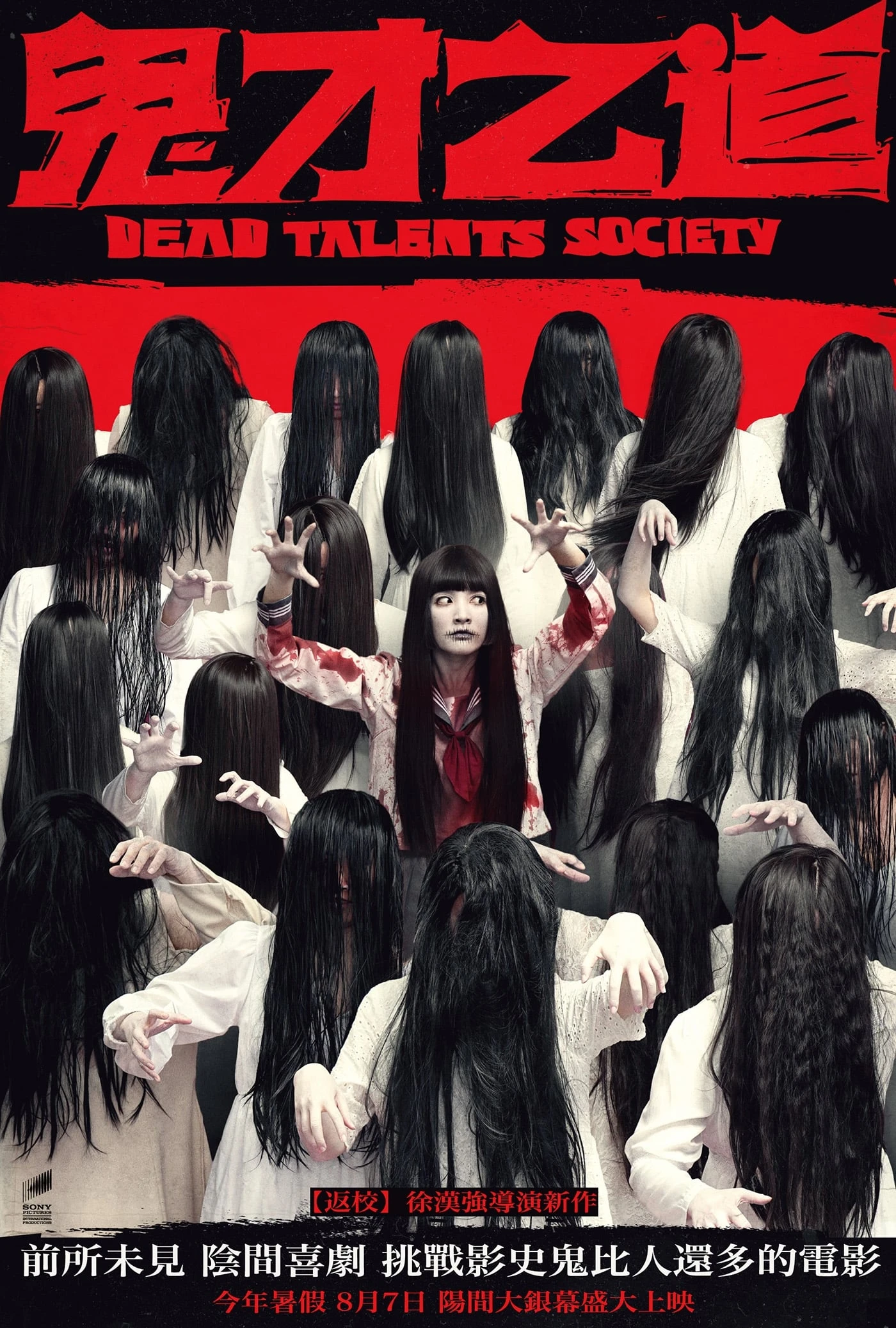 Tìm Kiếm Tài Năng Âm Phủ | Dead Talents Society (2024) Tìm Kiếm Tài Năng Âm Phủ | Dead Talents Society (2024)