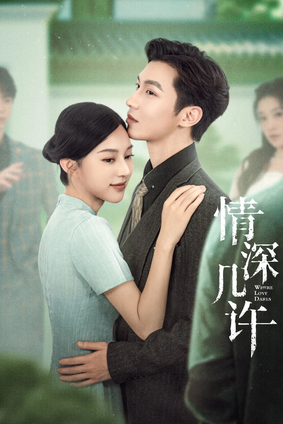 Tình Thâm Mấy Phần | Where Love Dares (2025) Tình Thâm Mấy Phần | Where Love Dares (2025)