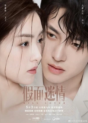 Tình Yêu Giả Tạo | Kill Lover (2025) Tình Yêu Giả Tạo | Kill Lover (2025)