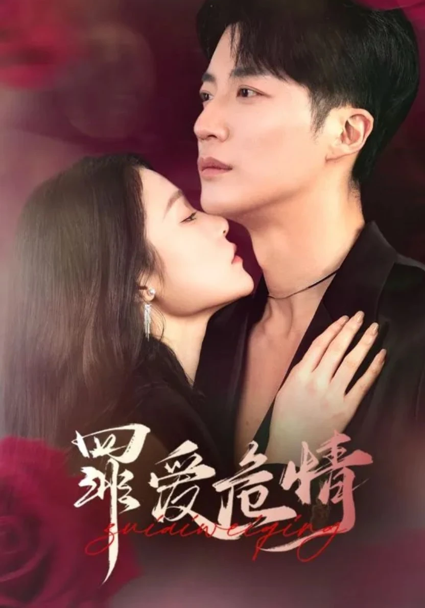 Tình Yêu Tội Lỗi | The Sinful Game Of Love (2025) Tình Yêu Tội Lỗi | The Sinful Game Of Love (2025)
