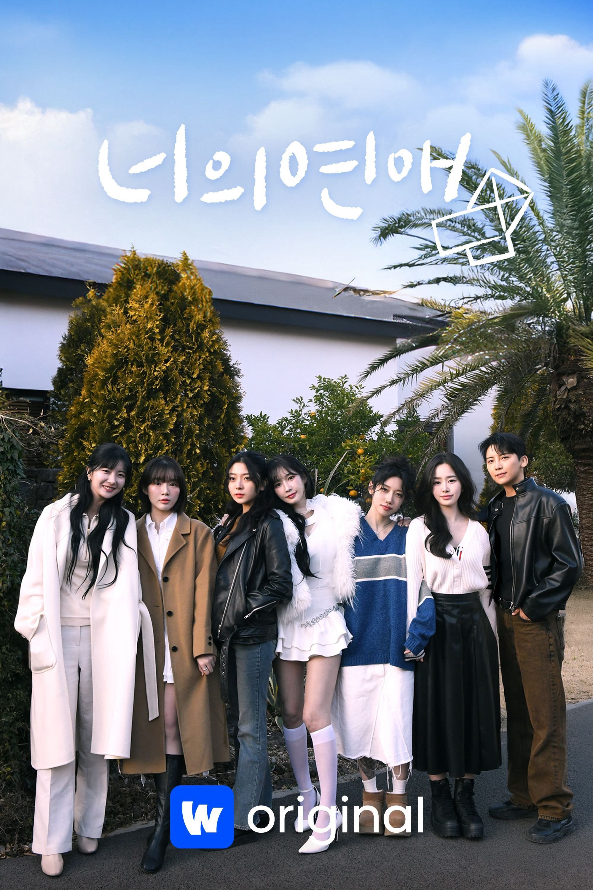 To Get Her | To Get Her (2025)