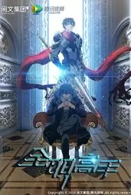 Toàn Chức Cao Thủ Phần 1 | Quanzhi Gaoshou, The King's Avatar, Quan Zhi Gao Shou, Full-Time Expert, Expert of All Classes (2017) Toàn Chức Cao Thủ Phần 1 | Quanzhi Gaoshou, The King's Avatar, Quan Zhi Gao Shou, Full-Time Expert, Expert of All Classes (2017)