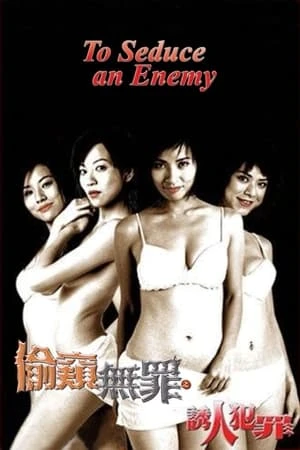 Tội Cám Dỗ | To Seduce An Enemy (2003)