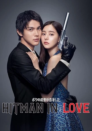 Tôi Đã Lỡ Yêu Mục Tiêu Truy Sát Của Mình | Boku no Satsui ga Koi wo Shita (2021)