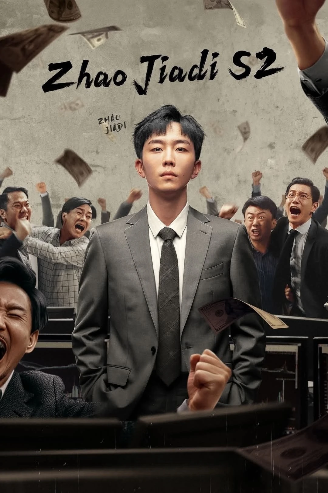 Tôi Là Triệu Giáp Đệ 2 | Zhao Jiadi 2 (2025) Tôi Là Triệu Giáp Đệ 2 | Zhao Jiadi 2 (2025)