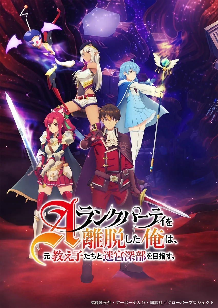 Tôi Rời Tổ Đội Hạng A Để Giúp Học Trò Cũ Tiến Sâu Vào Hầm Ngục | I Left My A-Rank Party to Help My Former Students Reach the Dungeon Depths! (2025)