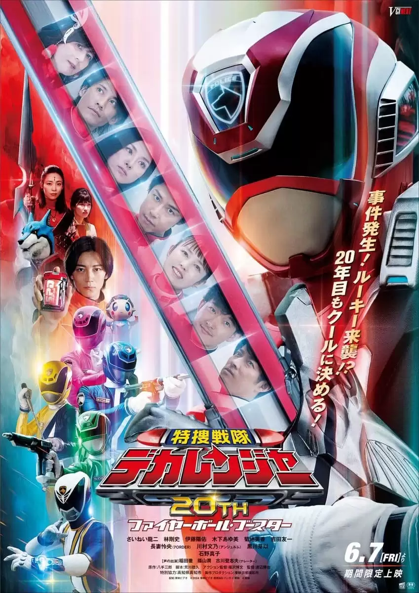 Tokusou Sentai Dekaranger 20th: Fireball Booster | Tokusou Sentai Dekaranger 20th: Fireball Booster (2024) Tokusou Sentai Dekaranger 20th: Fireball Booster | Tokusou Sentai Dekaranger 20th: Fireball Booster (2024)