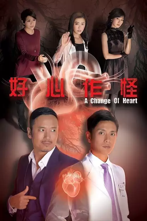 Trái Tim Hoàn Thiện | A Change of Heart (2013)