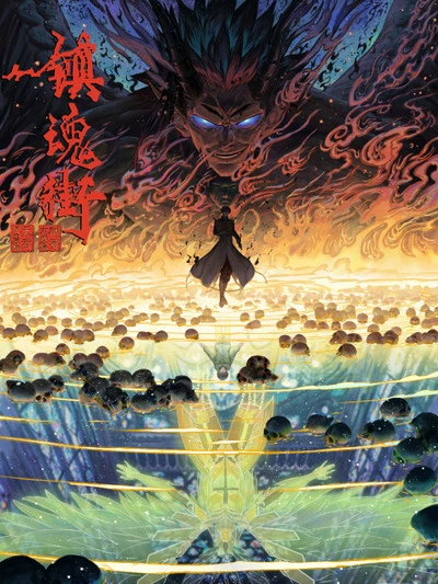 Trấn Hồn Nhai 4 | Rakshasa Street (2025) Trấn Hồn Nhai 4 | Rakshasa Street (2025)