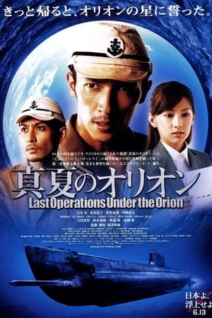 Trận Thuỷ Chiến Cuối Cùng | Battle Under Orion (2009) Trận Thuỷ Chiến Cuối Cùng | Battle Under Orion (2009)